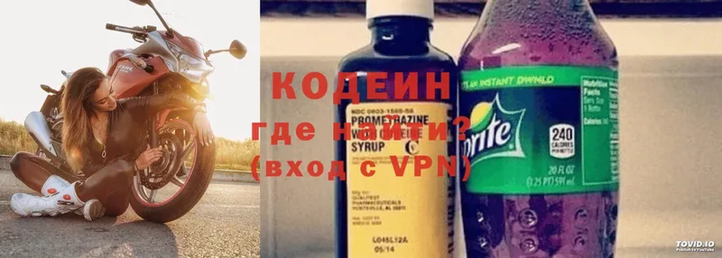 Кодеиновый сироп Lean напиток Lean (лин)  Биробиджан 